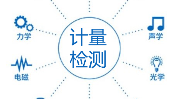 賀州市專業(yè)壓力表檢測(cè)計(jì)量機(jī)構(gòu)