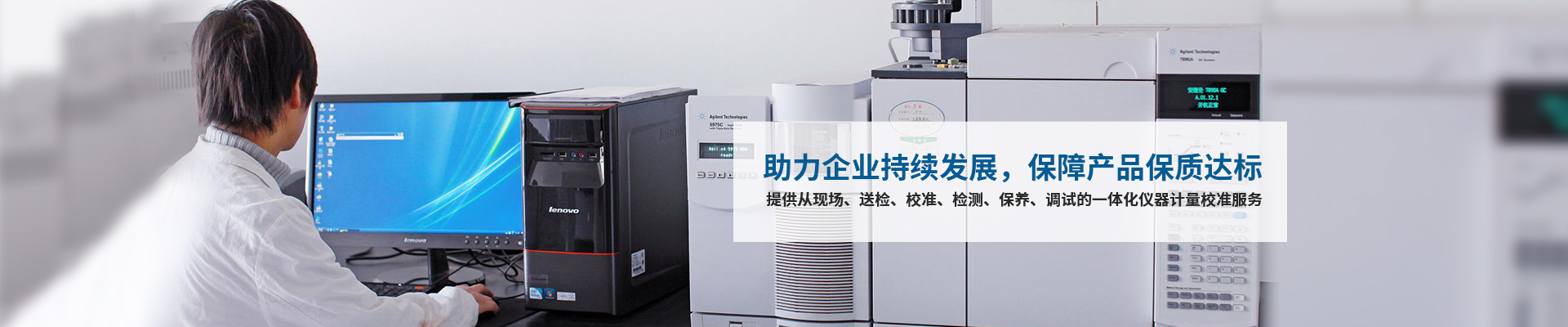 中健計(jì)量-助力企業(yè)持續(xù)發(fā)展，保障產(chǎn)品保質(zhì)達(dá)標(biāo)